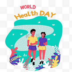 世界卫生日卫生日图片_世界卫生日绿植运动插画