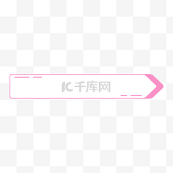 标题框标题图片_粉色极简便签标题框标题栏