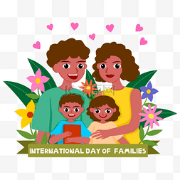 卡通国际家庭日美满的家庭
