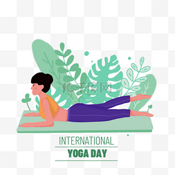 绿色国际瑜伽日