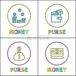 金钱和钱包图标设置有圆形框架。