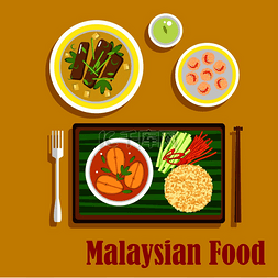 仁和匠心图片_马来西亚美食晚餐扁平图标，配以