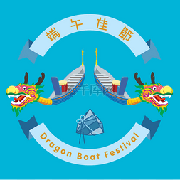 Dragon Boat festival sign illustration