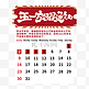 简约红色2021五一放假通知