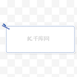 ppt文本素材图片_蓝色简约商务便签边框