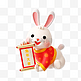 3D卡通可爱兔子拿对联形象