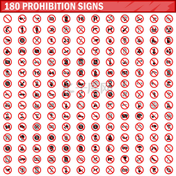180 禁令标志设置矢量