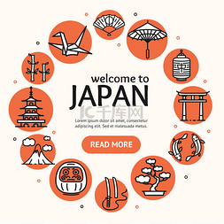 日本旅游图片_日本旅游和旅游概念牌圆形设计。