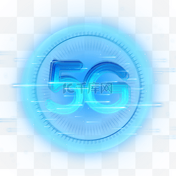 抽象光效蓝色5g科技