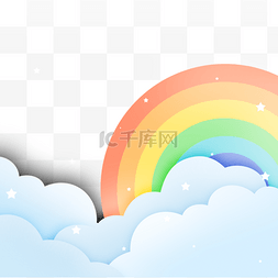 可爱云朵七彩剪纸彩虹