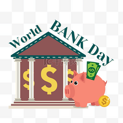 可爱存钱罐国际银行日