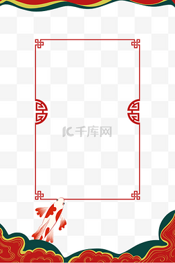 新中式锦鲤海报边框春节新年新春