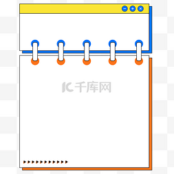 线圈本边框素材图片_线圈本边框多色扁平海报边框