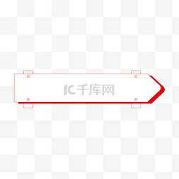 原地路标图片_红色极简路标标题框