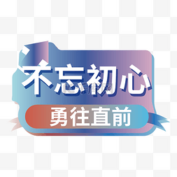 公司年会手举牌