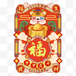 礼包金币图片_新年春节虎年装饰礼包春节新年