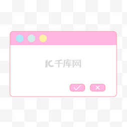 马卡龙色清新电脑窗口弹窗界面