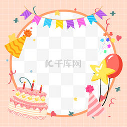 帽子彩色图片_橙色生日蛋糕气球twibbon边框