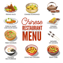 封面图片_中国餐馆菜单封面 
