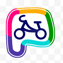 自行车彩色图片_自行车停放LOGO免扣PNG图标