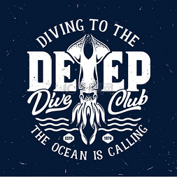 模板深蓝色图片_水肺潜水俱乐部印有鱿鱼的 T 恤，