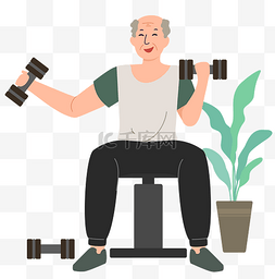 老年人运动健身锻炼