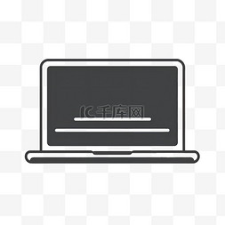 极简主义办公手提电脑icon