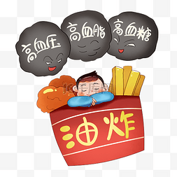 上班男子图片_吃油炸食品三高男子