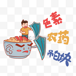 食品安全图片_监督宣传食品安全