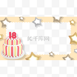 生日快乐红色蛋糕气球边框