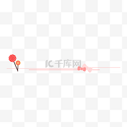 球糖果图片_粉色少女系棒棒糖分割线
