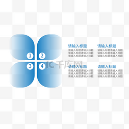 分类分类标签图片_PPT蓝色花瓣分类目录边框