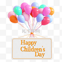 六一儿童节气球立体标题框