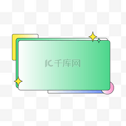 文字装饰框图片_潮流浅色渐变弥散综艺边框
