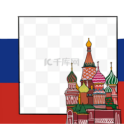 俄罗斯城堡边框