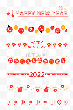 微信图片_新年春节虎年2022卡通分割线