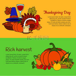 传统节日平面海报图片_感恩节和丰收横条一组成熟的蔬菜