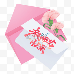 教师节贺卡图片_粉色教师节信封贺卡