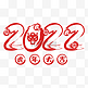 虎年2022虎年大吉新年字体装饰