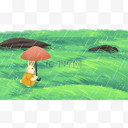 下雨兔子打伞草地