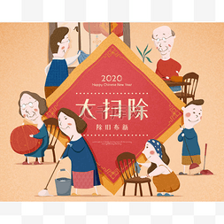 cleaning图片_Family big cleaning illustration