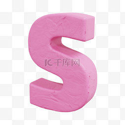 S大写字母图片_3D立体粘土风粉色字母S