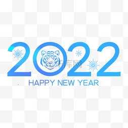 传统新年科技蓝色渐变虎年2022