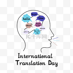 国家语言图片_黑色线稿国际翻译日