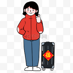新年春节旅游拉行李女孩开心回家