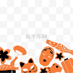 日式橙色装饰套图