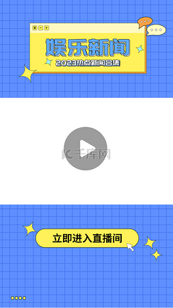 短视频视频框图片_手机新闻视频边框