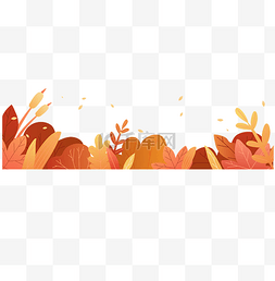 秋天秋季风景图片_秋天植物底部边框