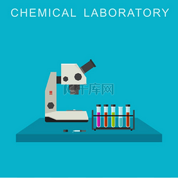 化学实验室平面插图与科学和化学