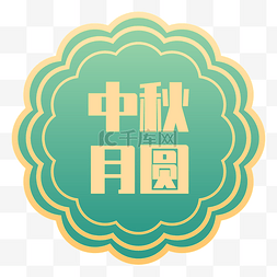 中秋节国潮月饼边框